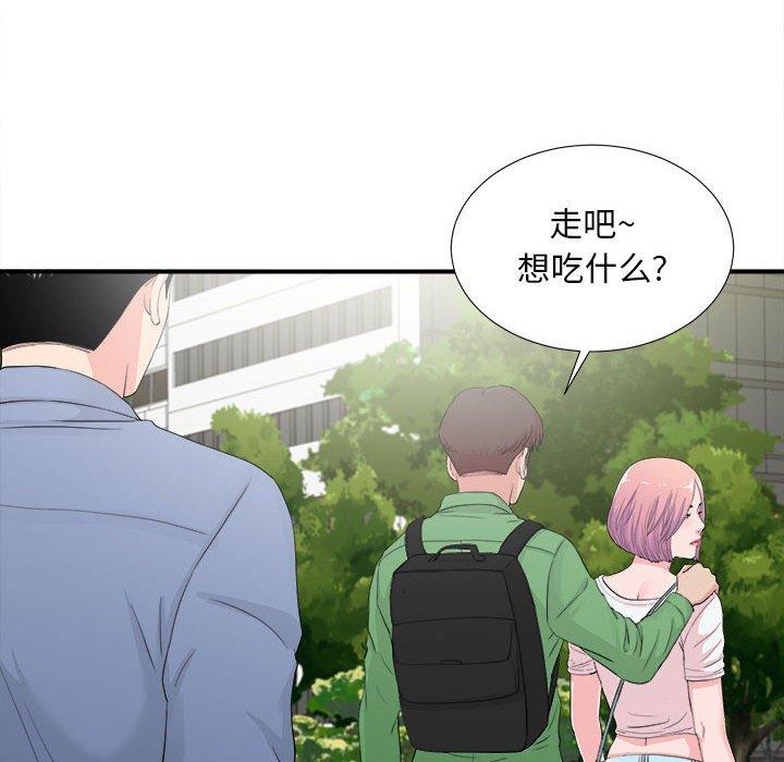 陌生的视线 第 30 话 第37页