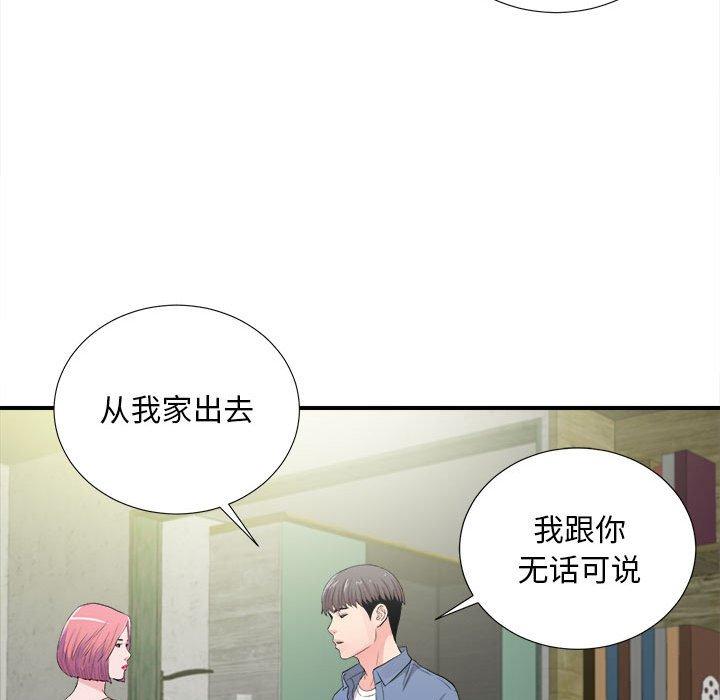 陌生的视线 第 30 话 第76页