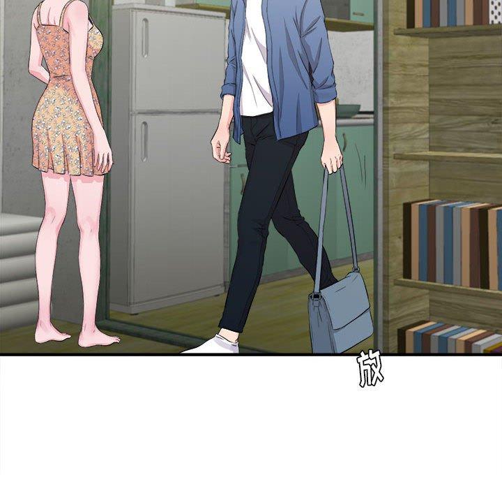 陌生的视线 第 30 话 第77页