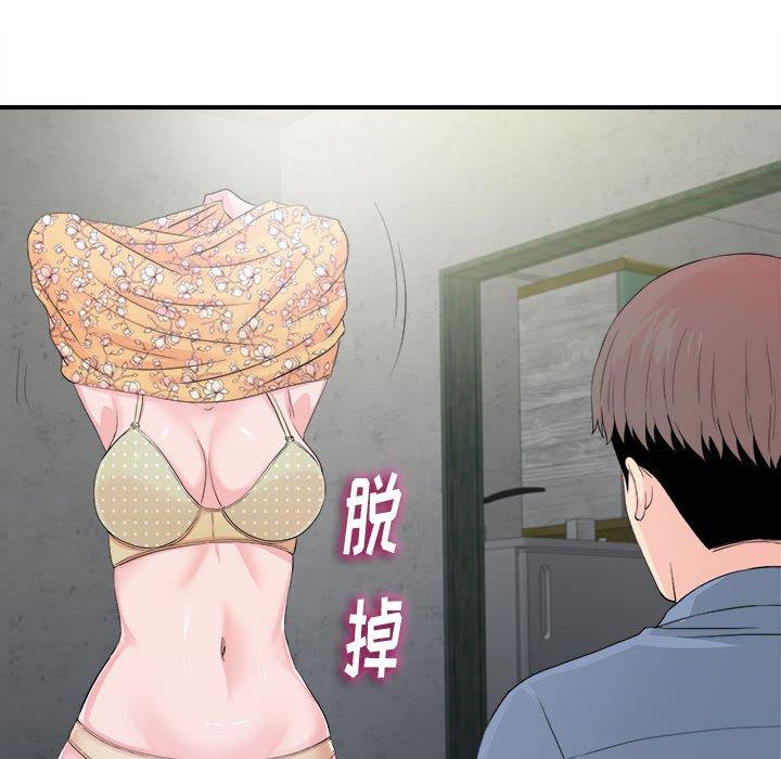 陌生的视线 第 30 话 第82页