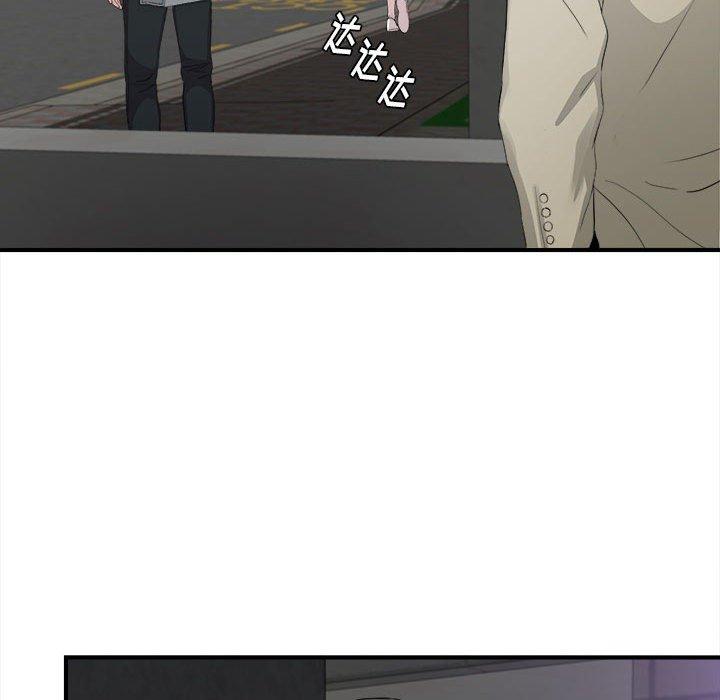 陌生的视线 第 30 话 第63页