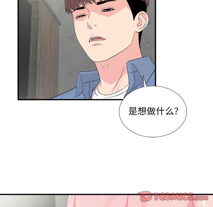 陌生的视线 第 30 话 第92页