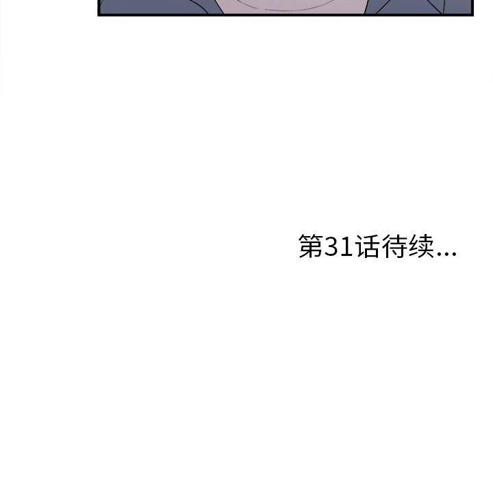 陌生的视线 第 30 话 第102页