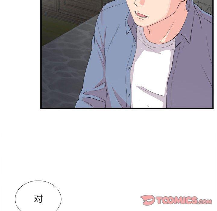 陌生的视线 第 31 话 第8页