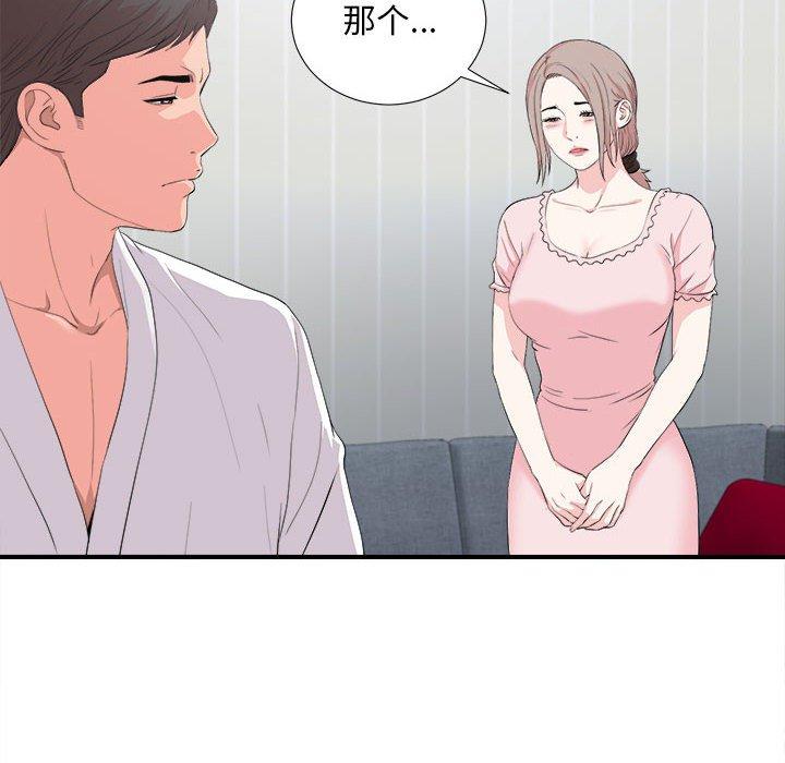 陌生的视线 第 31 话 第30页