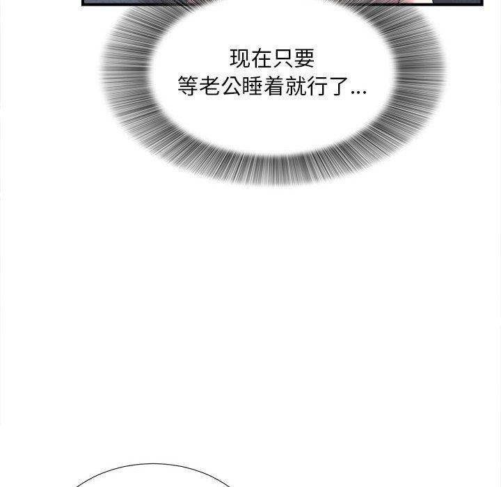 陌生的视线 第 31 话 第36页