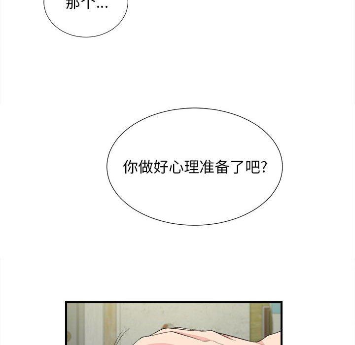 陌生的视线 第 31 话 第40页