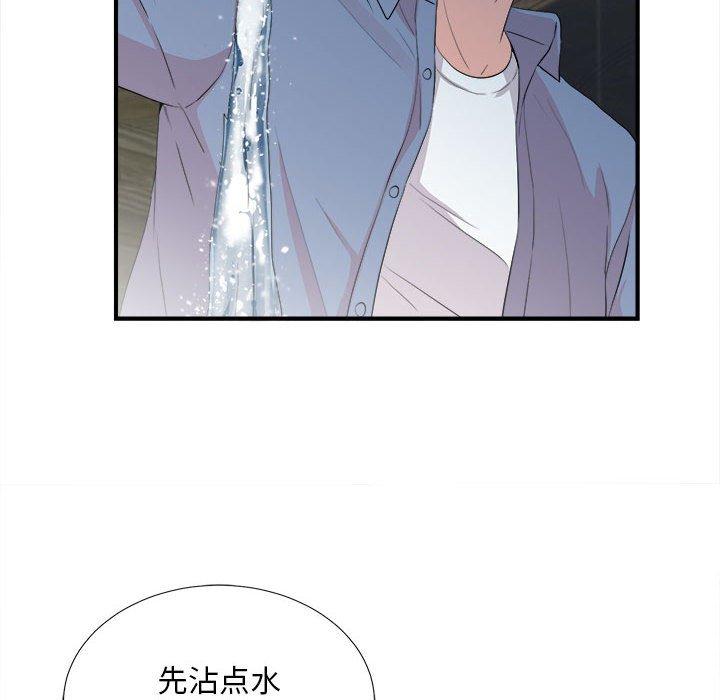 陌生的视线 第 31 话 第46页