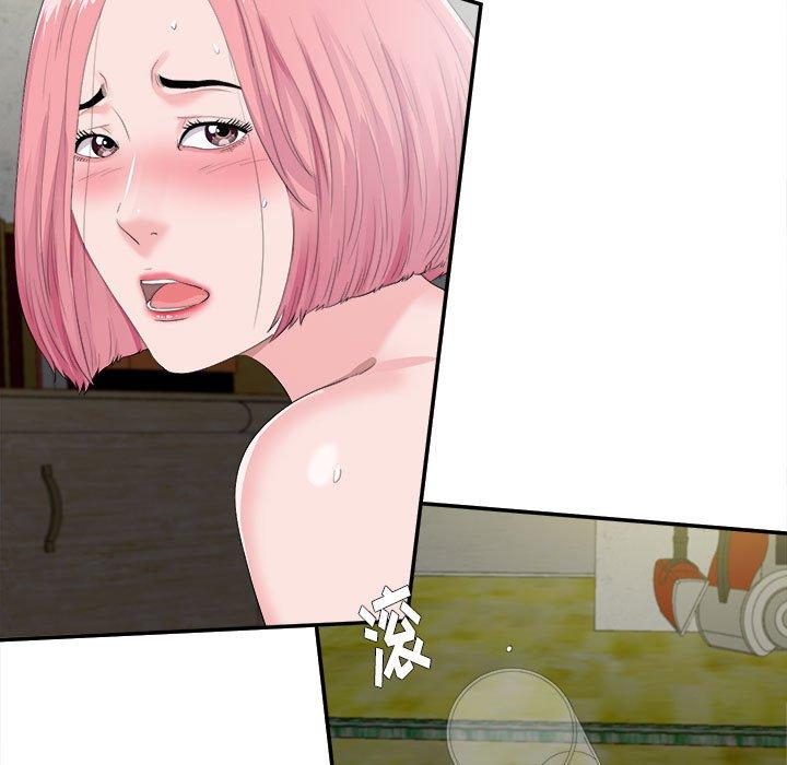 陌生的视线 第 31 话 第49页