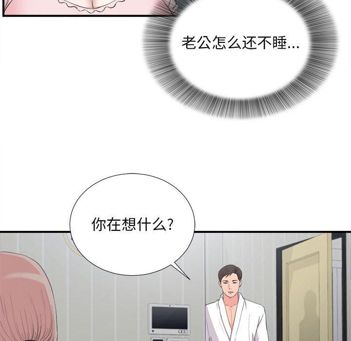陌生的视线 第 31 话 第22页