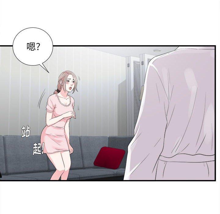 陌生的视线 第 31 话 第24页