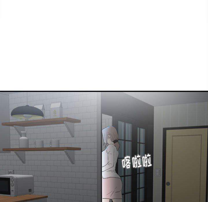 陌生的视线 第 31 话 第77页