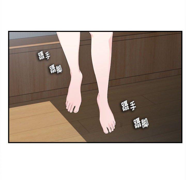 陌生的视线 第 31 话 第76页
