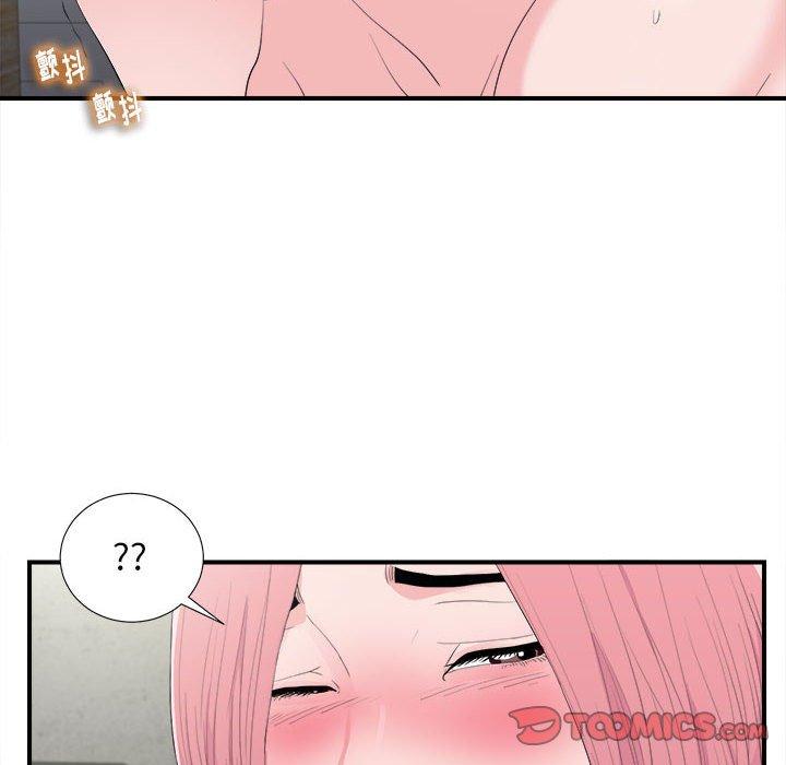 陌生的视线 第 31 话 第56页