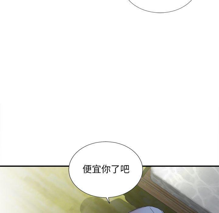 陌生的视线 第 31 话 第63页