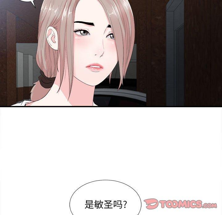 陌生的视线 第 31 话 第86页