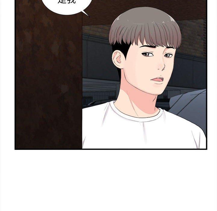 陌生的视线 第 31 话 第89页
