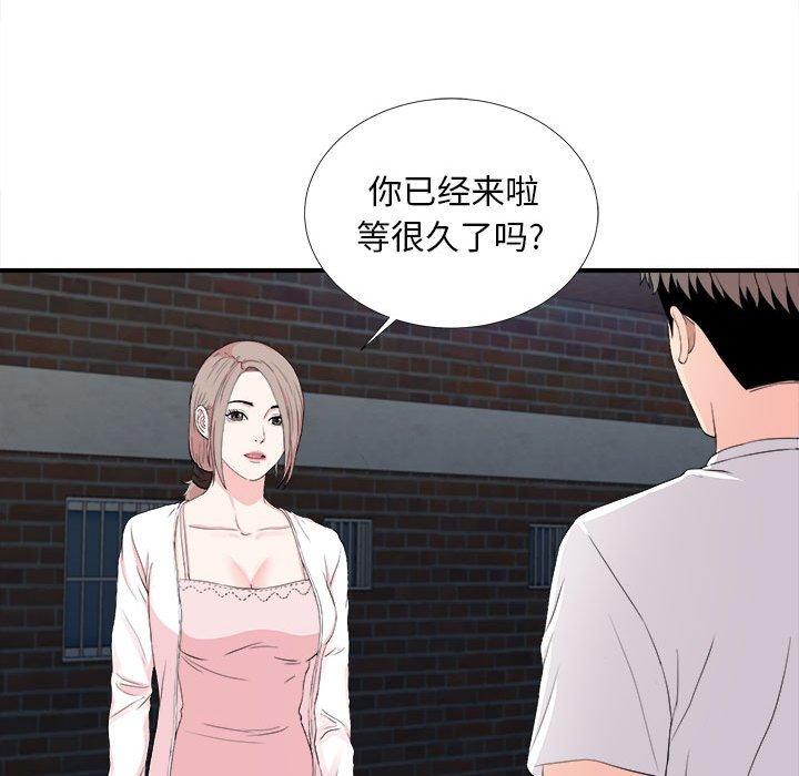 陌生的视线 第 31 话 第90页