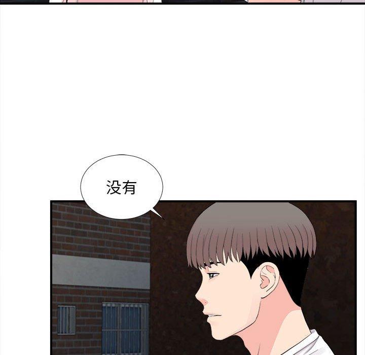 陌生的视线 第 31 话 第91页