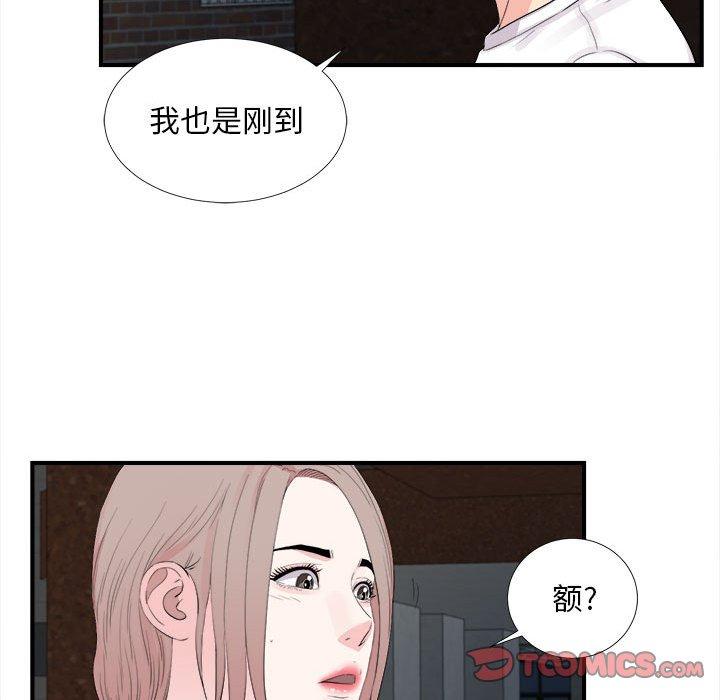 陌生的视线 第 31 话 第92页