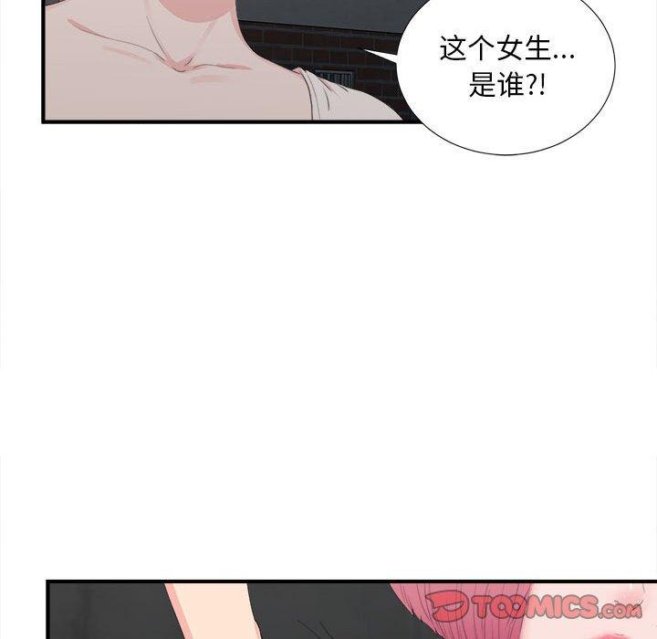 陌生的视线 第 31 话 第98页