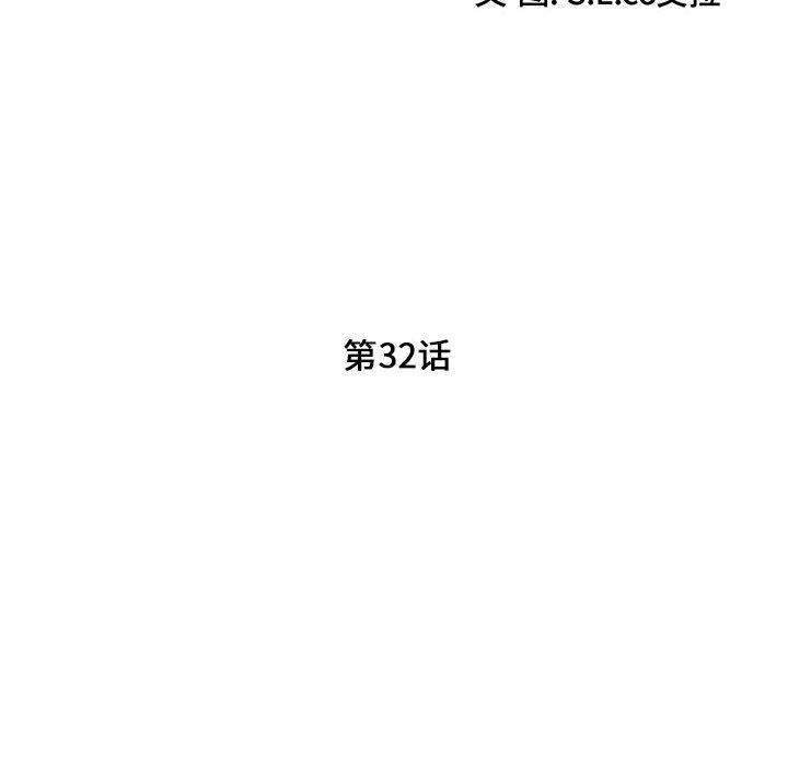 陌生的视线 第 32 话 第24页