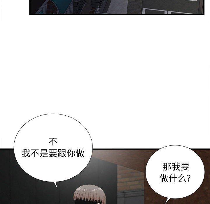 陌生的视线 第 32 话 第27页
