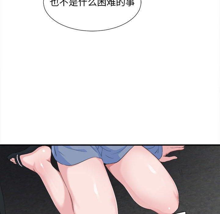 陌生的视线 第 32 话 第34页
