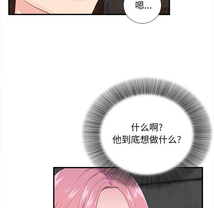 陌生的视线 第 32 话 第38页