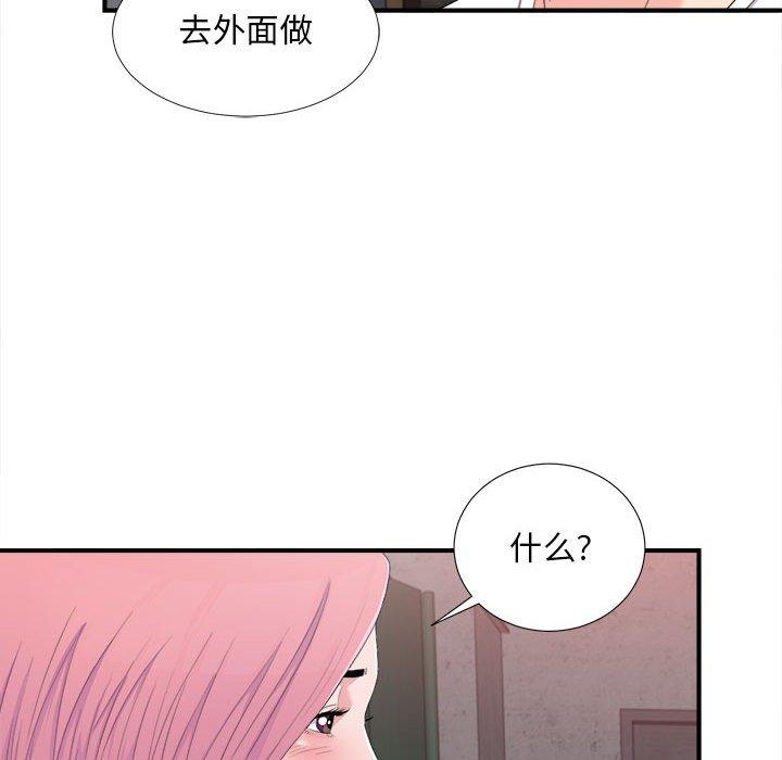 陌生的视线 第 32 话 第14页