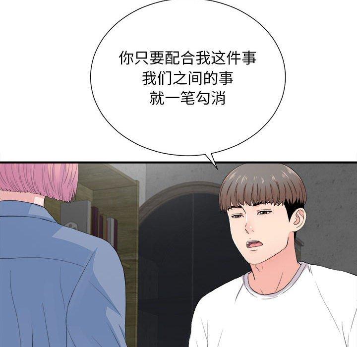 陌生的视线 第 32 话 第18页