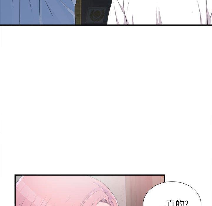 陌生的视线 第 32 话 第19页
