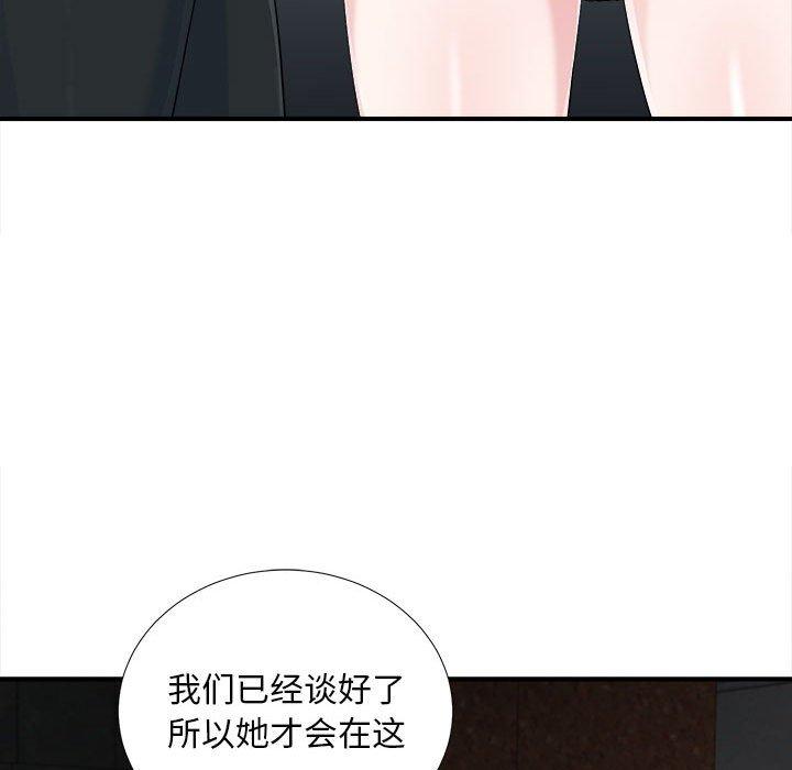 陌生的视线 第 32 话 第63页