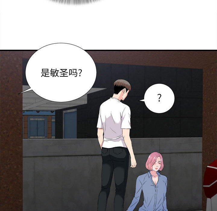 陌生的视线 第 32 话 第40页