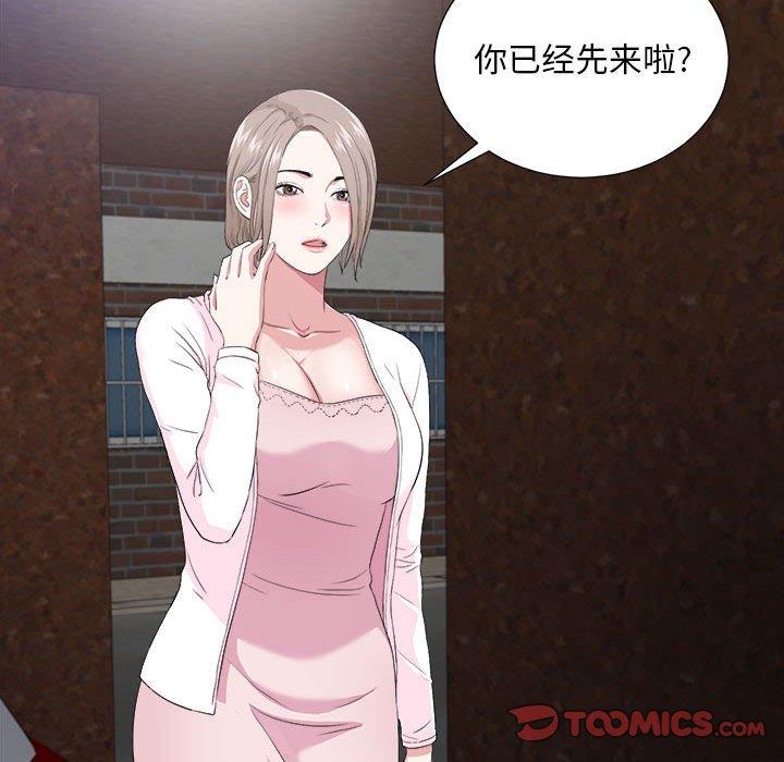 陌生的视线 第 32 话 第42页
