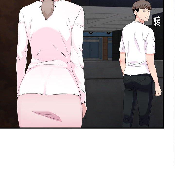 陌生的视线 第 32 话 第44页