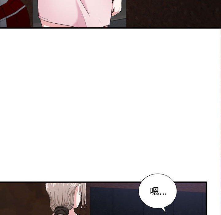 陌生的视线 第 32 话 第43页