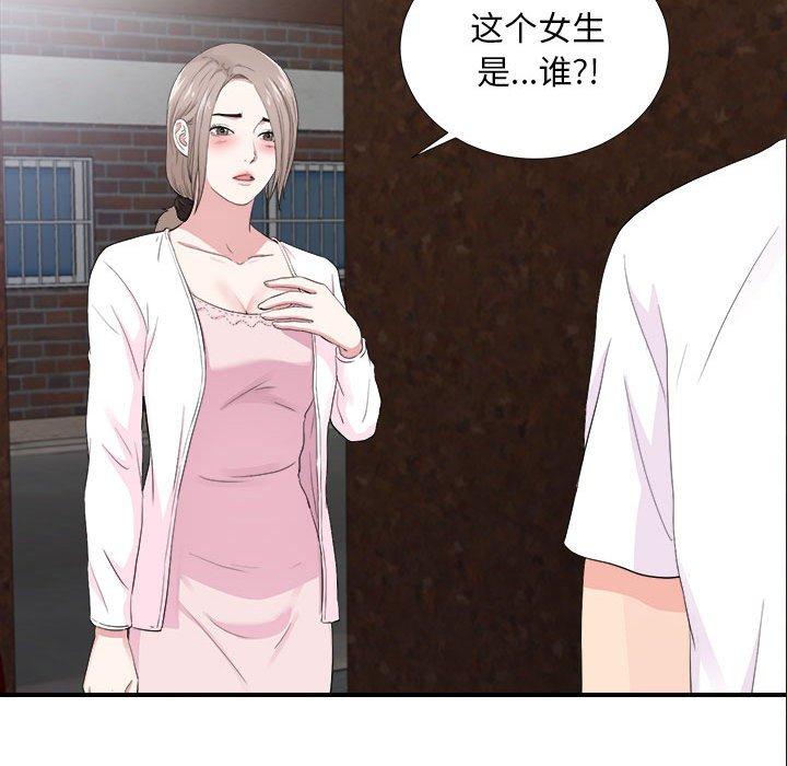 陌生的视线 第 32 话 第49页