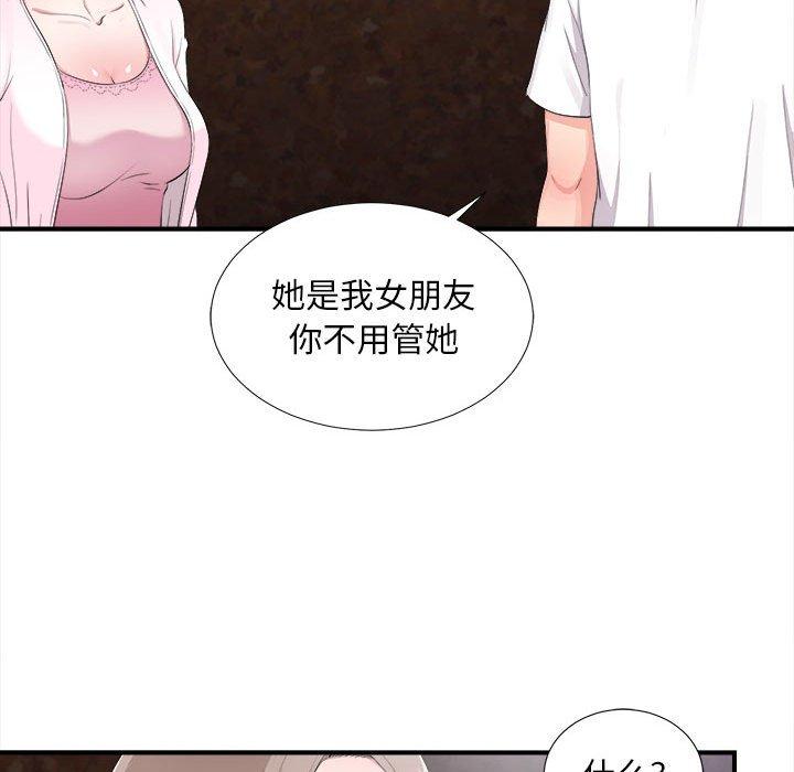 陌生的视线 第 32 话 第51页