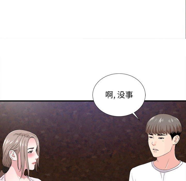 陌生的视线 第 32 话 第50页