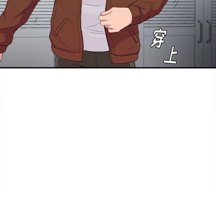 陌生的视线 第 32 话 第55页