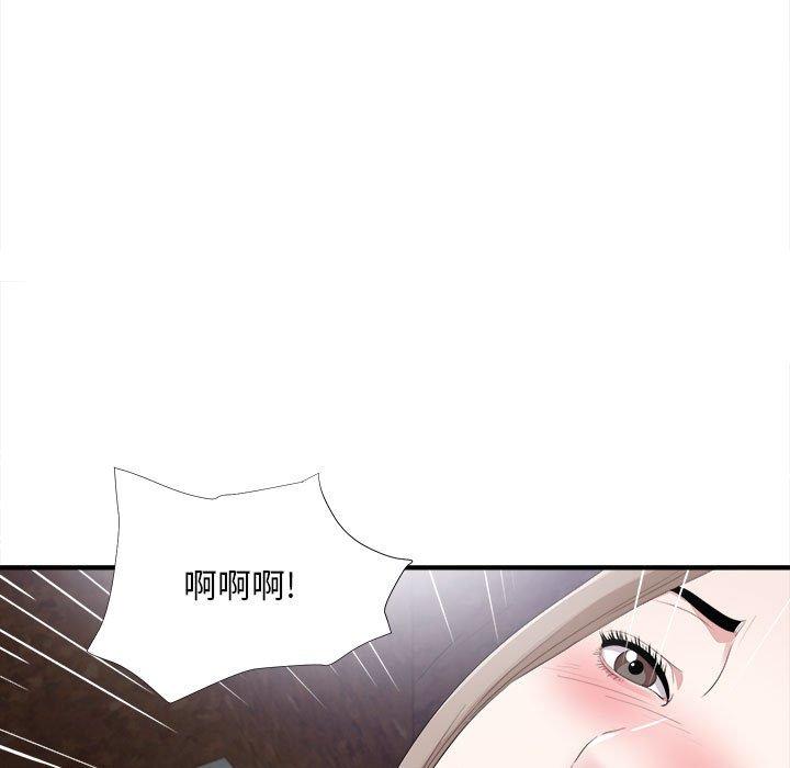 陌生的视线 第 32 话 第95页