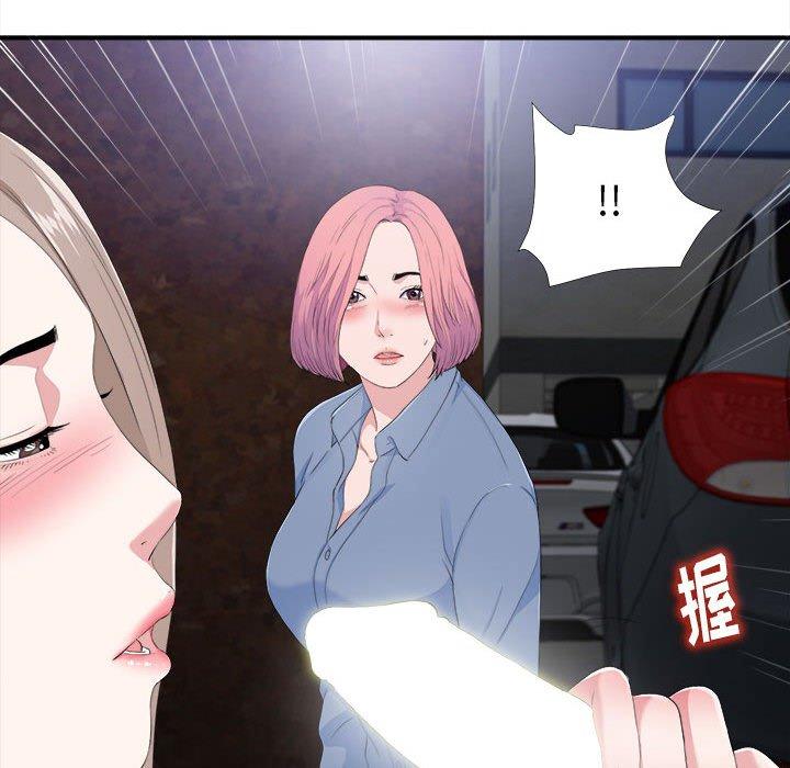陌生的视线 第 32 话 第75页