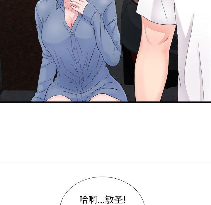 陌生的视线 第 32 话 第86页