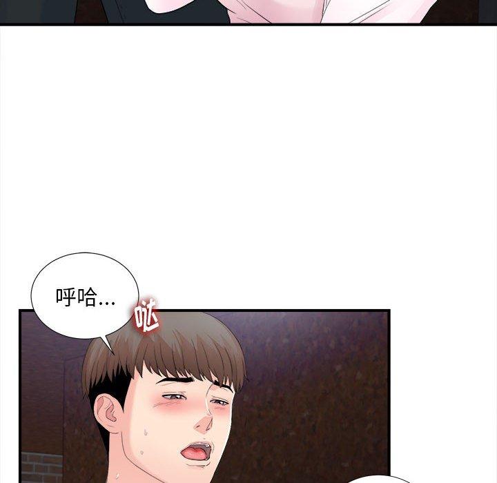 陌生的视线 第 32 话 第88页