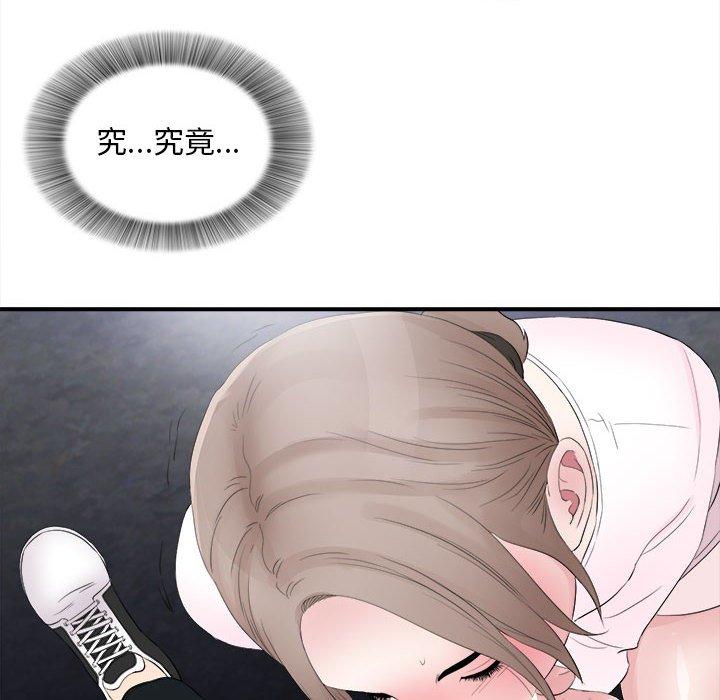 陌生的视线 第 32 话 第100页