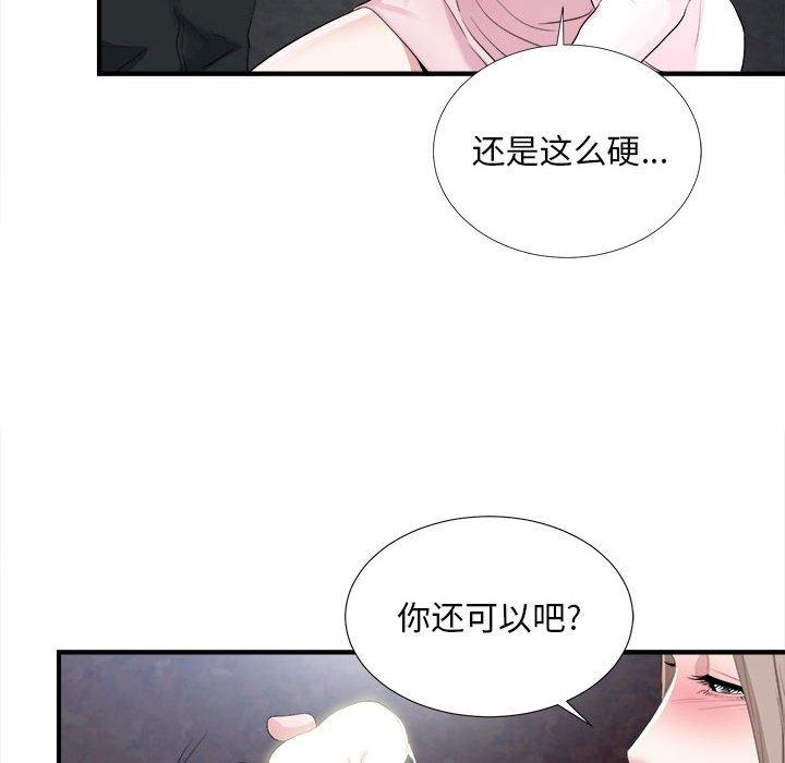 陌生的视线 第 32 话 第104页