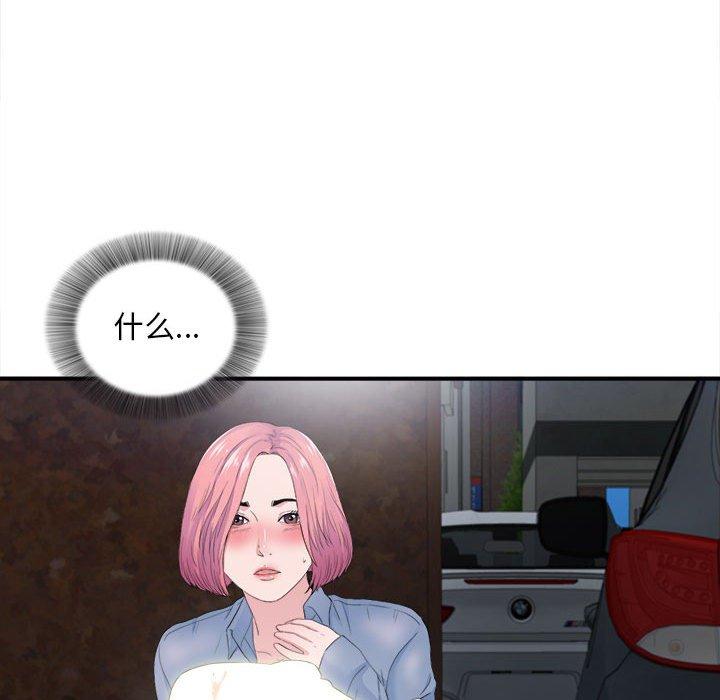 陌生的视线 第 32 话 第108页