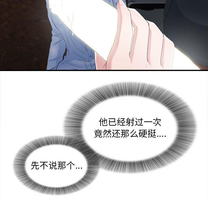 陌生的视线 第 32 话 第109页