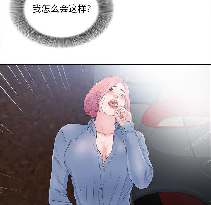 陌生的视线 第 32 话 第111页